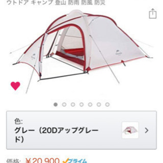 バイクでキャンプツーリングに行こう！⛺️ 登山にも！Naturehike ネイチャーハイク 自立式テント Hiby 3の画像
