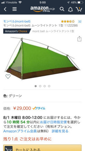 【お取引完了】バイクでキャンプツーリングに行こう！⛺️ 登山にも！mont-bell ムーンライトテントⅠ型