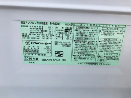 672番 本日の目玉?HITACHI✨ ノンフロン冷凍冷蔵庫❄️R-A6200‼️ 