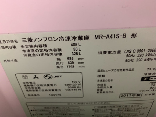 冷蔵庫 400Ｌ 値下げ 取引先確定