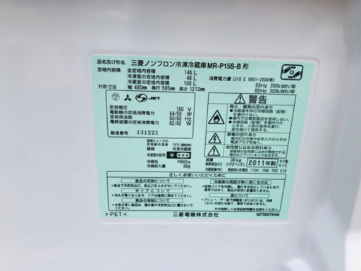677番 MITSUBISHI✨ ノンフロン冷凍冷蔵庫❄️MR-P15S-B‼️ 