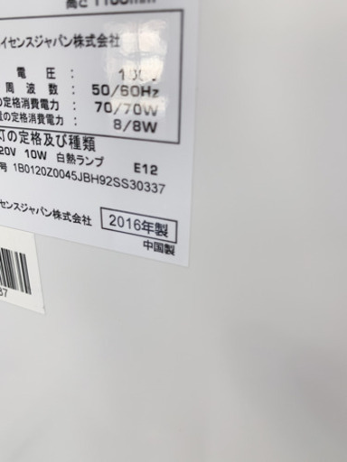 冷凍冷蔵庫120ℓ 2016年製  熊本リサイクルショップen