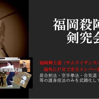 空手サイ術・木刀術稽古相手募集中！