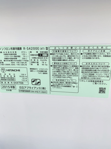 420ℓ 5ドア冷凍冷蔵庫 美品  熊本リサイクルショップen