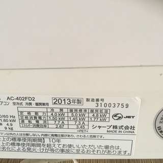 決まりました 14畳 エアコン 工事費込みの画像