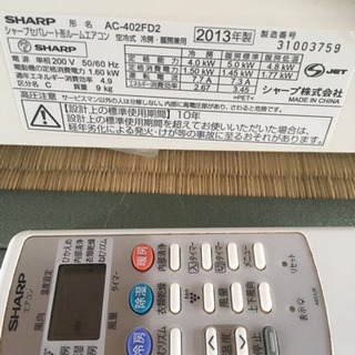 決まりました 14畳 エアコン 工事費込みの画像