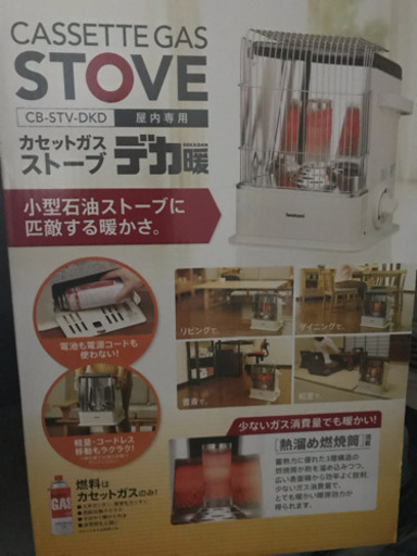 イワタニ ガスストーブ CB-STV-DKD
