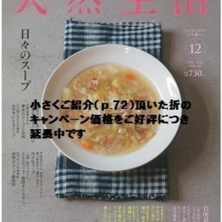 【薬膳茶を「私ブレンド」で】（千葉教室）の画像