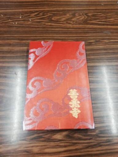 善光寺のご朱印帳