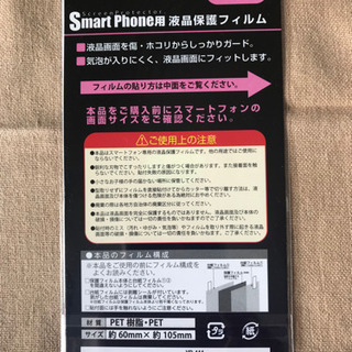 🍀携帯保護シート♪の画像