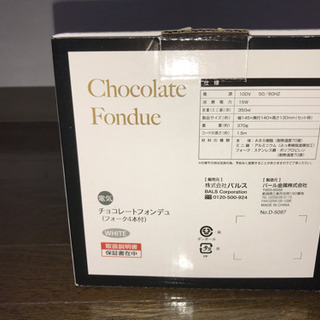 チョコレートフォンデュ(新品、未使用)の画像