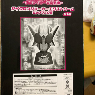 仮面ライダー 一番くじ（蒟蒻畑と交換で）