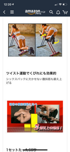 ショップジャパン アブクラッシャー腹筋マシン 未開封