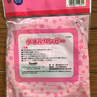 ✅キティーちゃん 
タオルハンガーの画像