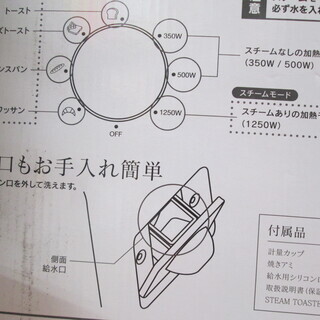 ヒロ　スチームトースター　HE-ST001BK　新品の画像