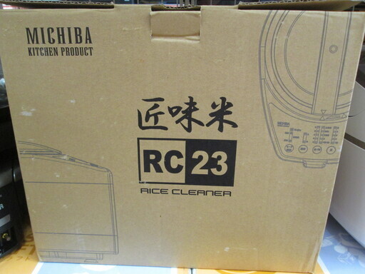 山本電気　精米機　MB-RC23　未使用