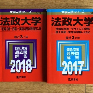 赤本「理系私立5大学」 明治・法政・東京電機・東京都市・芝浦工業 7冊セットの画像
