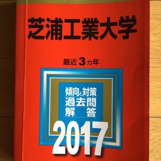 赤本「理系私立5大学」 明治・法政・東京電機・東京都市・芝浦工業 7冊セットの画像