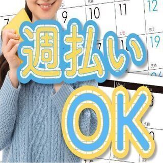 【入社特典50万円支給】【高時給1,700円】←←←稼ぎたい方必見！！！の画像