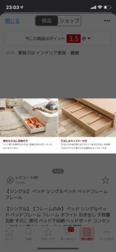 ホワイト 収納付き ベッド