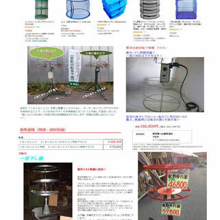 魚干し機・食品乾燥機の画像