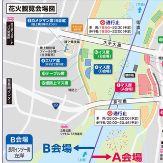 長岡 花火 エリア席4枚 2019年 8/2(金)の画像