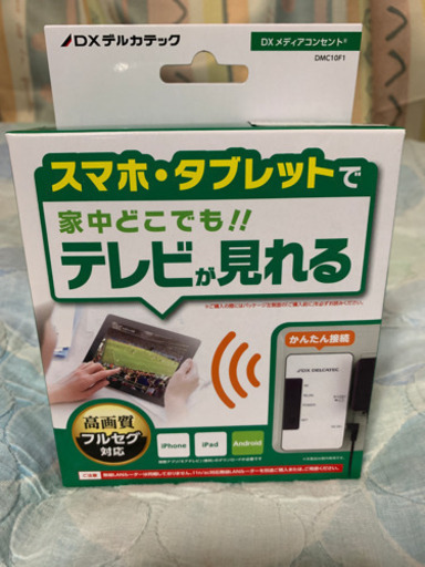 フルセグ wifiチューナー