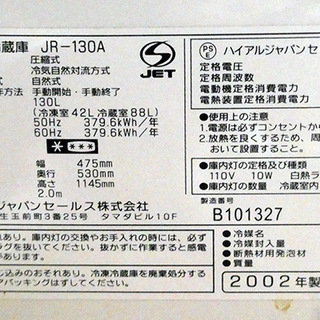 小型冷蔵庫１３０リットル Haier 取りに来てくださいの画像