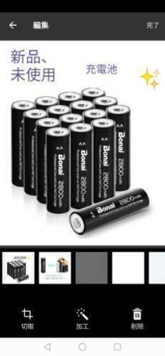 単３充電池✨新品、未使用