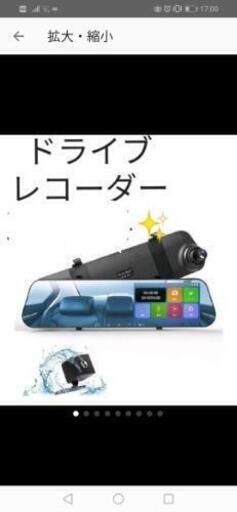 ドライブレコーダー✨新品、未使用