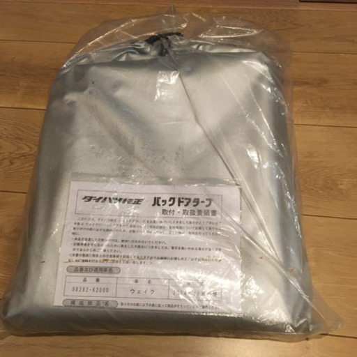 お値下げ！新品  ダイハツ  ウェイク 純正バックドアタープ