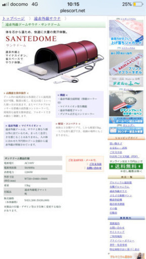 サンテドーム