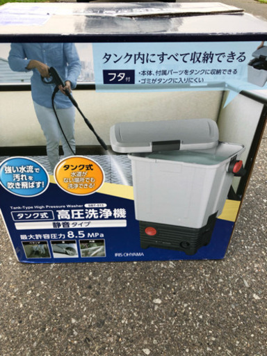 未使用品！高圧洗浄機