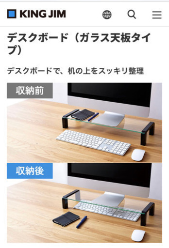 キングジム デスクボード