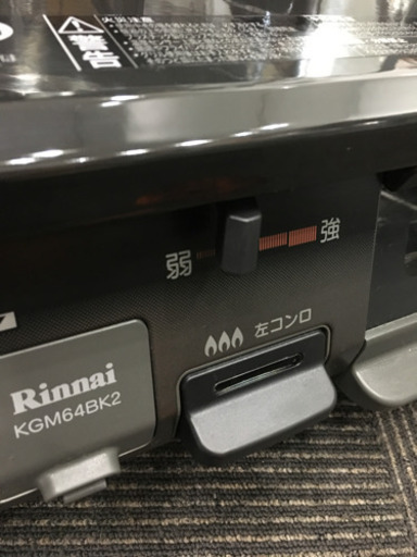2018年製 ガスコンロ リンナイ都市ガス