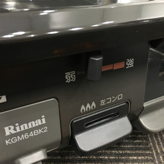2018年製 ガスコンロ リンナイ都市ガスの画像