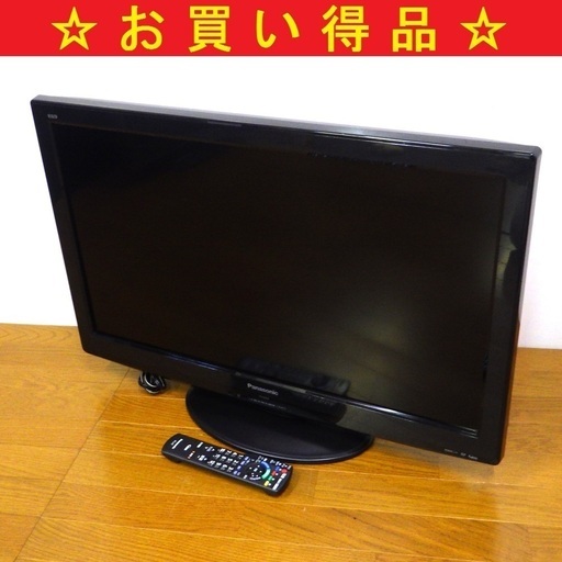 10/25 パナソニック/Panasonic ビエラ/VIERA 32型 2010年製 液晶テレビ TH-L32X22-K　/SL1