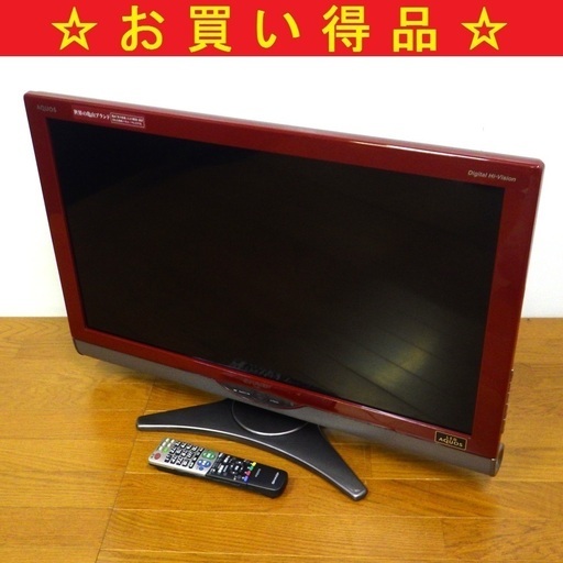 12/13シャープ/SHARP アクオス/AQUOS 32型 2010年製 液晶テレビ LC-32SC1　/SL1