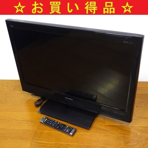 三菱/MITSUBISHI リアル/REAL 32型 2009年製 液晶テレビ LCD-32MX35　/SL1