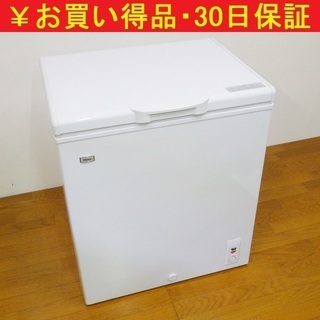 Haier ハイアール 上開き冷凍庫 JF-NC145F-1 2022年製 チェスト式冷凍庫 Joy Series ホワイト JF-NC145F [145L /1ドア