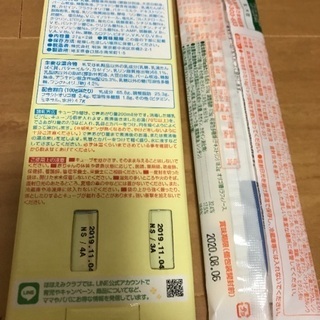 チルミル大缶820g＋スティック1本 ステップキューブ20個 ほほえみ200ml×2本の画像