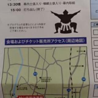 大相撲村山場所の画像