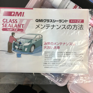 車のお掃除セットの画像