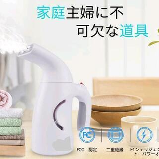 【新品未使用】スチームアイロン 衣類スチーマー ハンディースチーマー