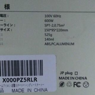 【新品未使用】スチームアイロン 衣類スチーマー ハンディースチーマーの画像