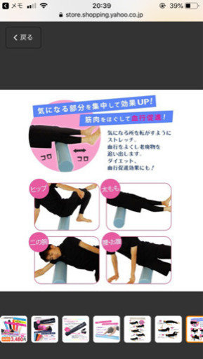 【引取限定】総額4.3万円！美品！フィットネス・ダイエット・ストレッチ・室内運動 器具 4点セット