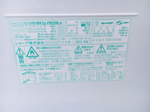 693番 プラズマクラスター入荷?SHARP✨ ノンフロン冷凍冷蔵庫❄️SJ-PW35W-A‼️