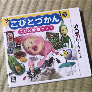 3DS☆こびとづかん☆こびと観察セット☆