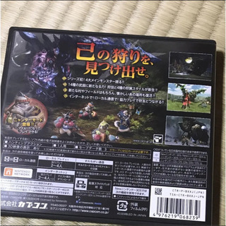 モンスターハンタークロス☆3DS☆の画像