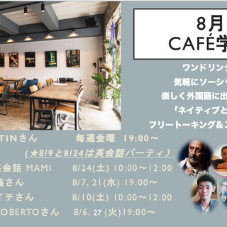 カフェ英会話▪️フリートークwith martin（ワンドリンク）の画像